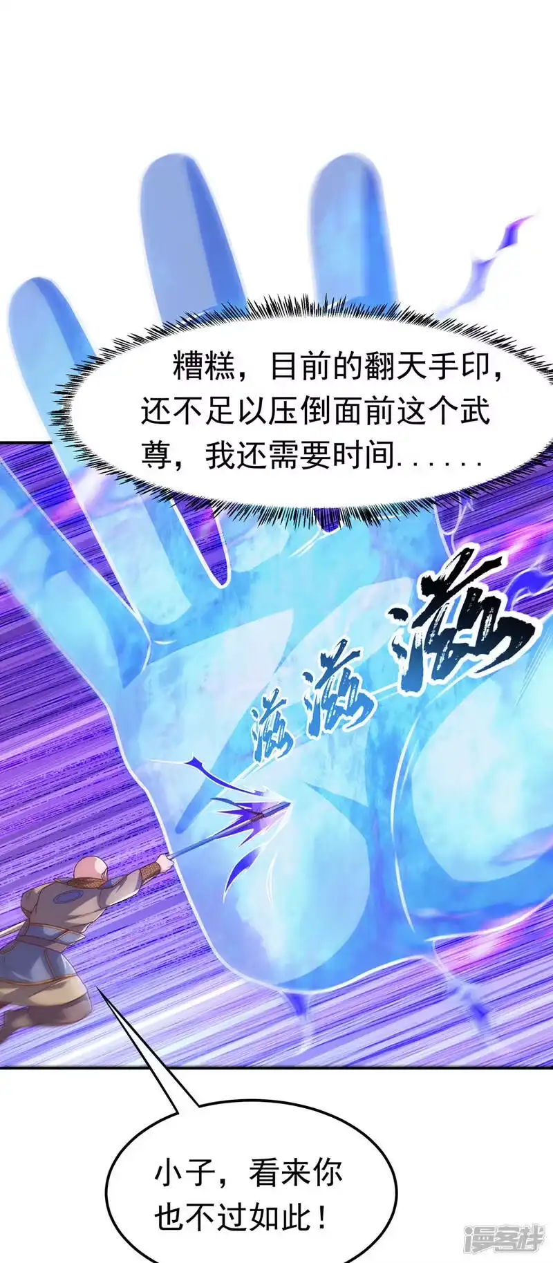 武逆_h 第185话 你也不过如此！ 第19页