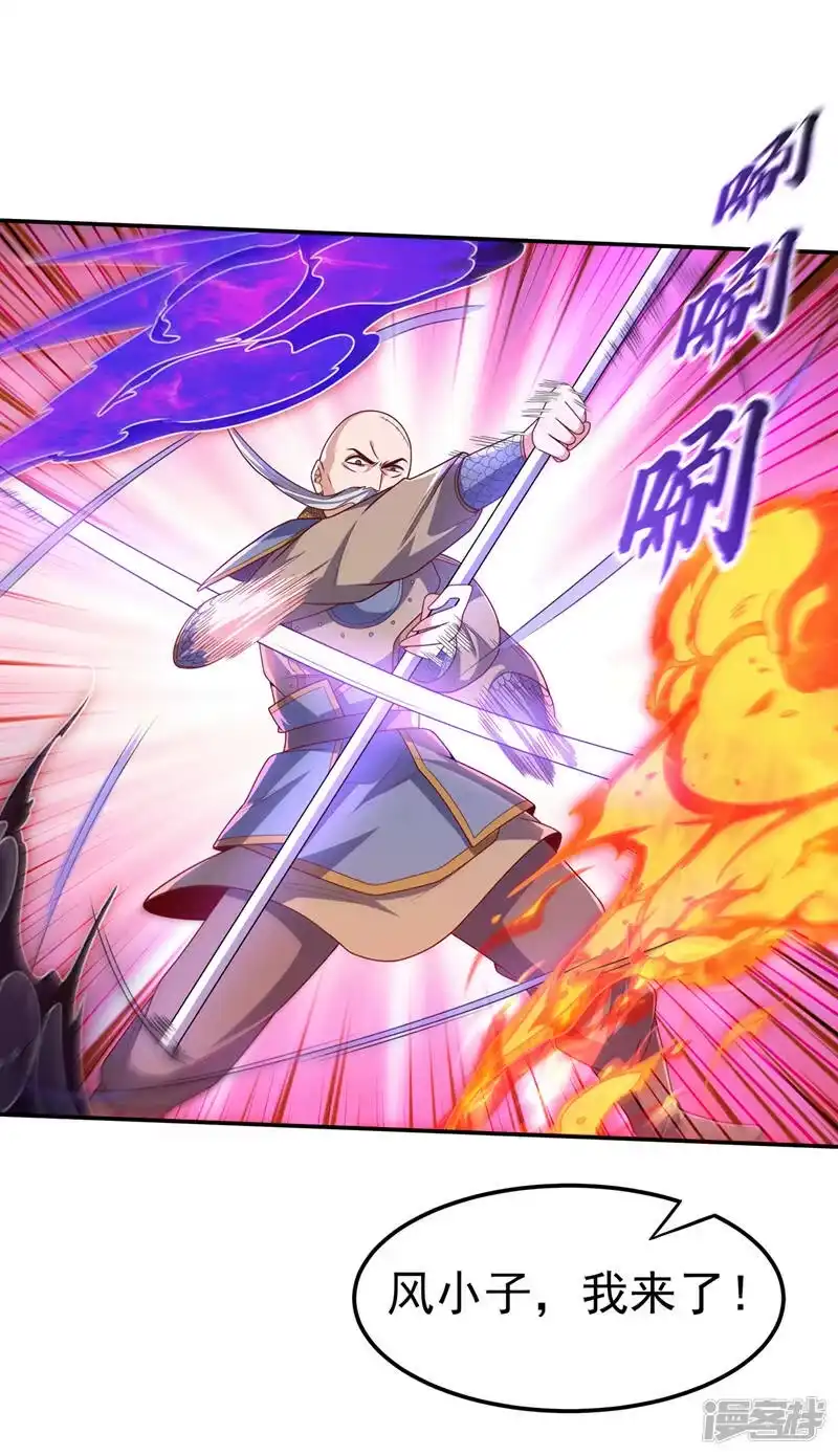 武逆_h 第185话 你也不过如此！ 第22页