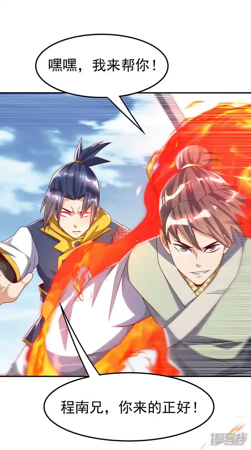 武逆_h 第185话 你也不过如此！ 第23页