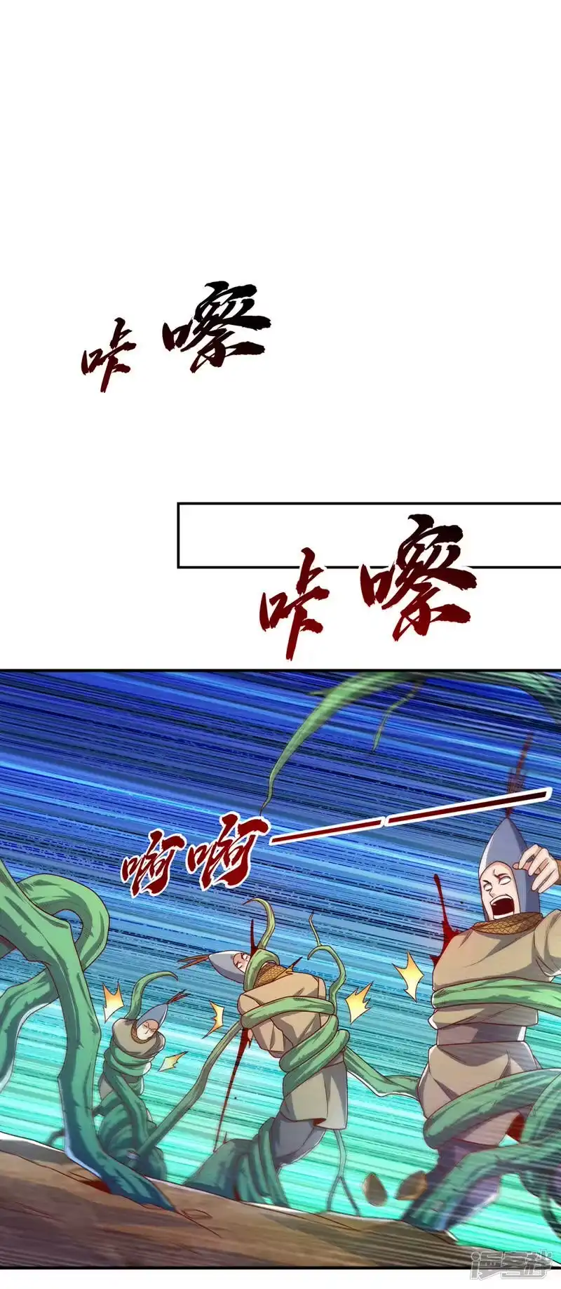 武逆_h 第185话 你也不过如此！ 第25页