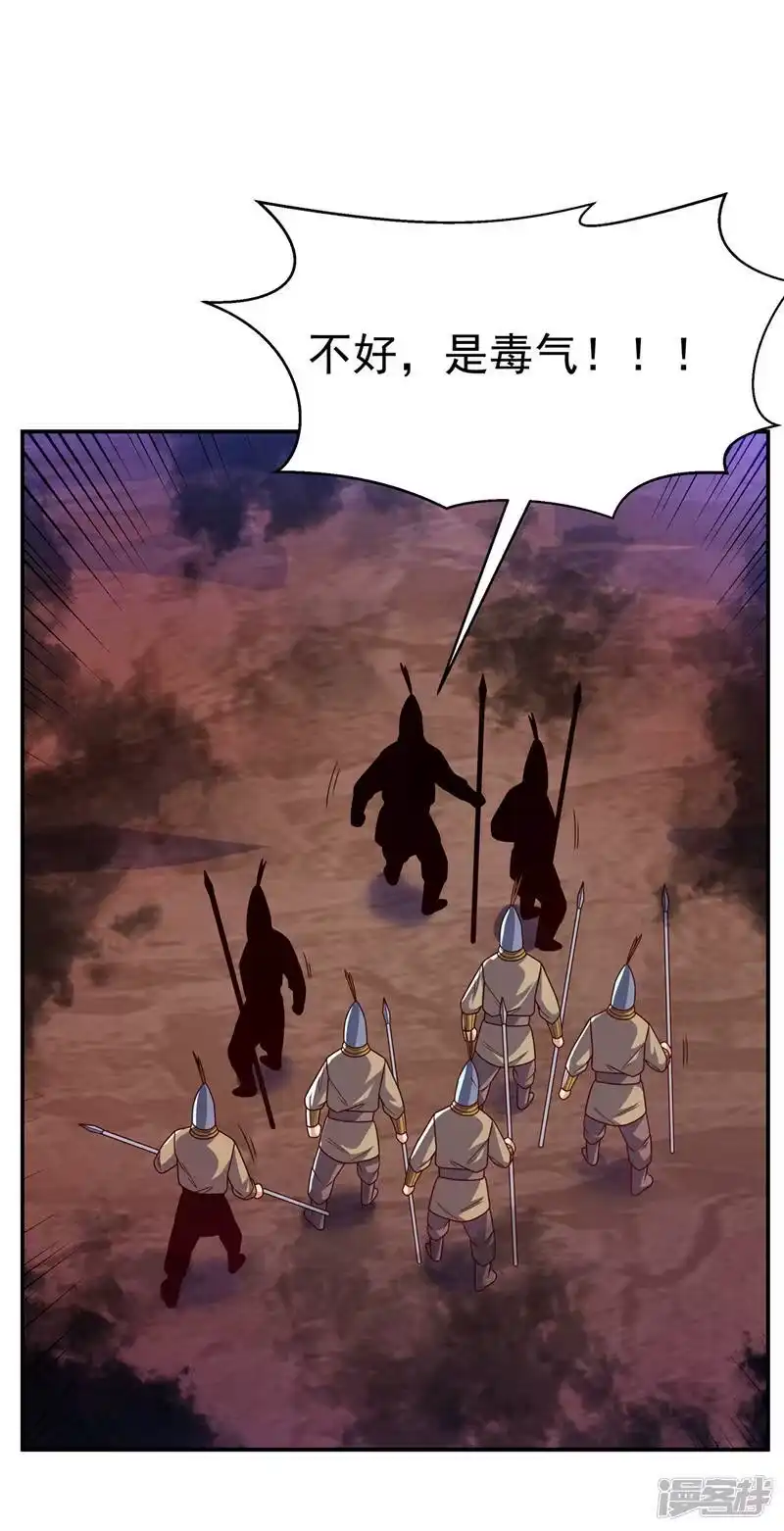 武逆_h 第185话 你也不过如此！ 第27页