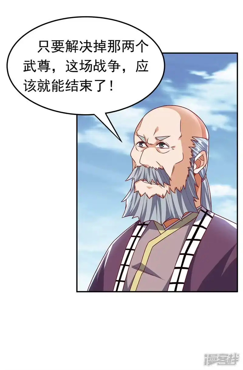 武逆_h 第185话 你也不过如此！ 第29页