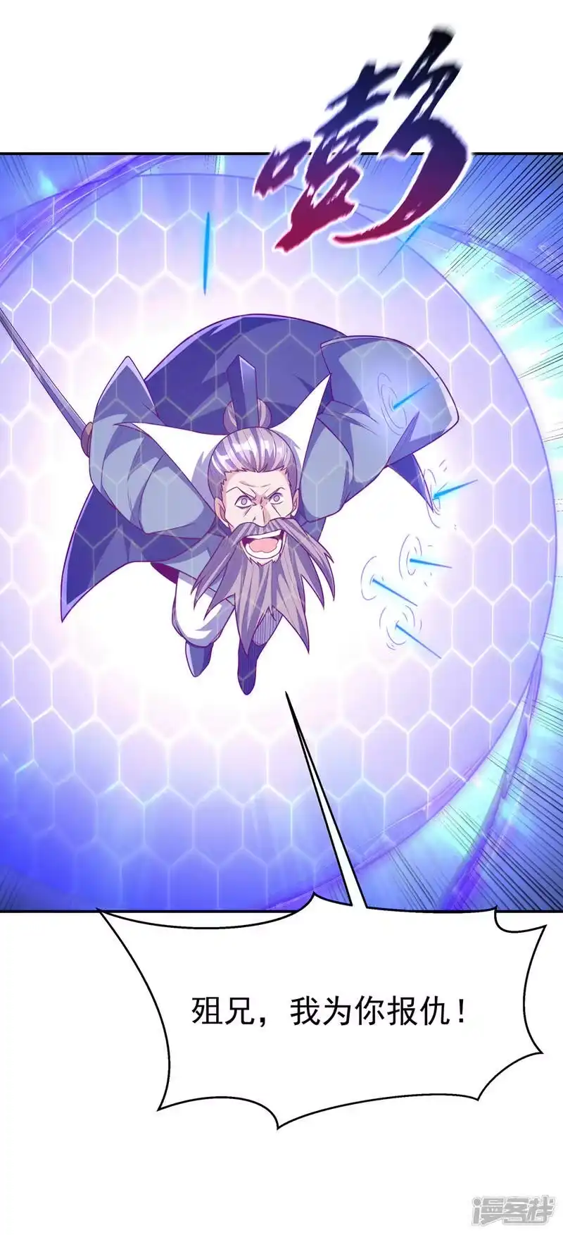武逆_h 第186话 百万联军就此臣服！ 第10页