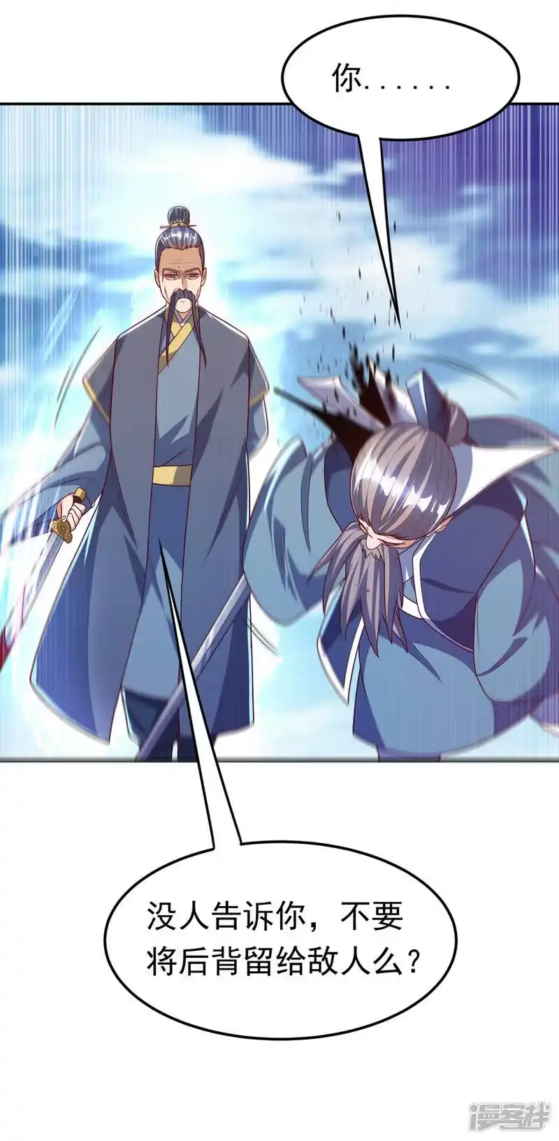 武逆_h 第186话 百万联军就此臣服！ 第14页