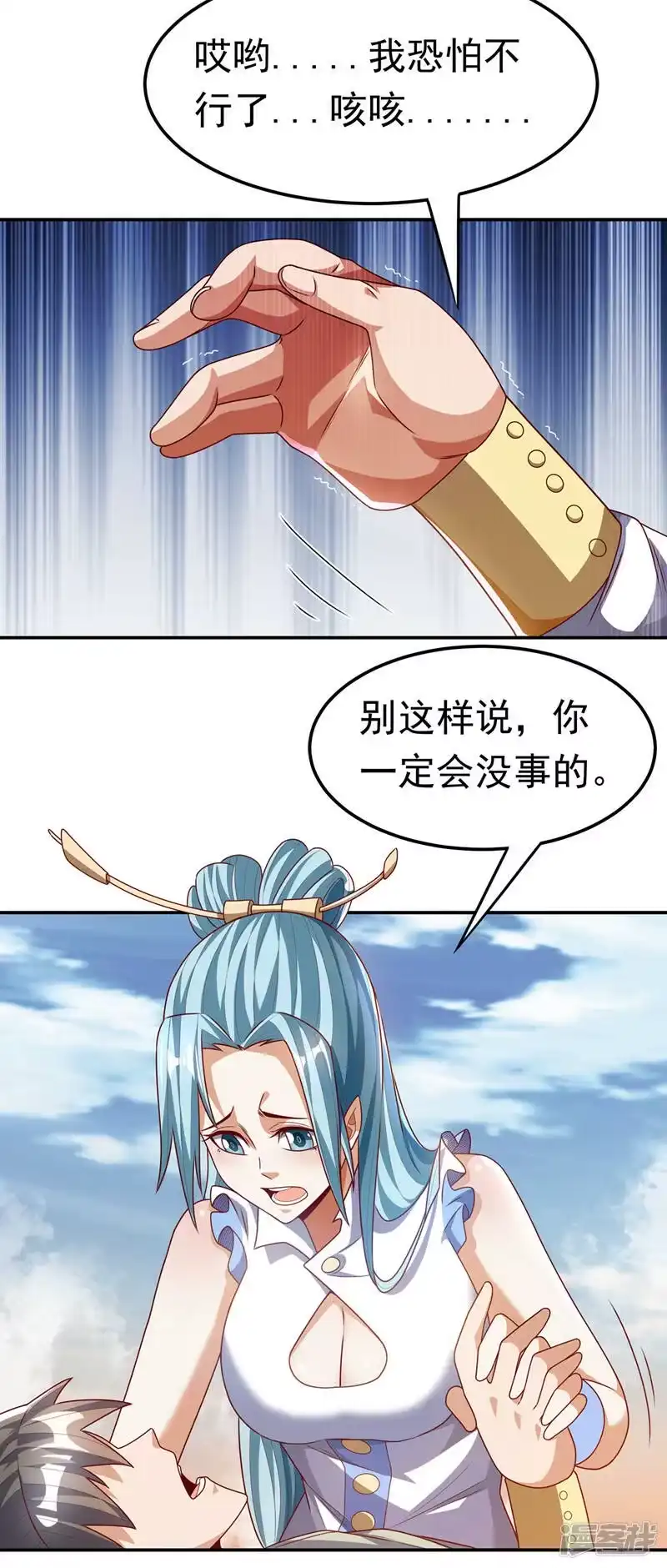 武逆_h 第186话 百万联军就此臣服！ 第18页