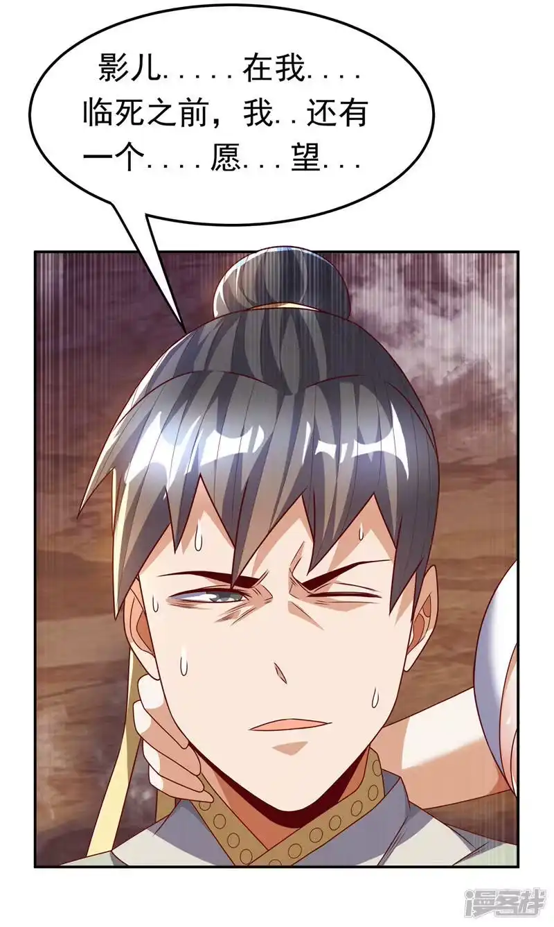 武逆_h 第186话 百万联军就此臣服！ 第19页