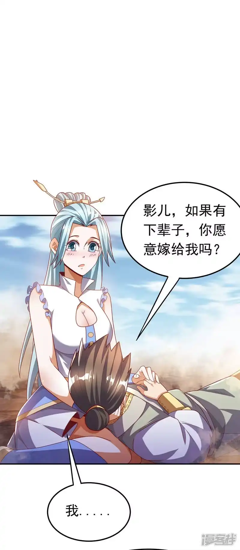 武逆_h 第186话 百万联军就此臣服！ 第21页