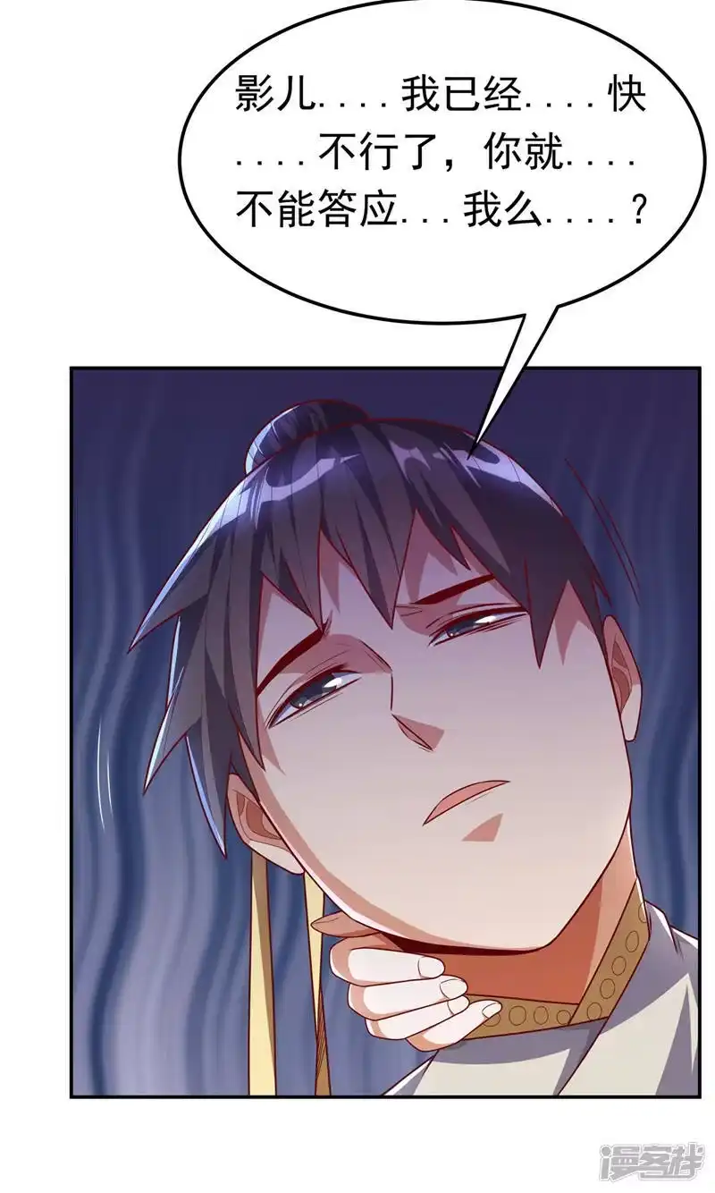 武逆_h 第186话 百万联军就此臣服！ 第22页