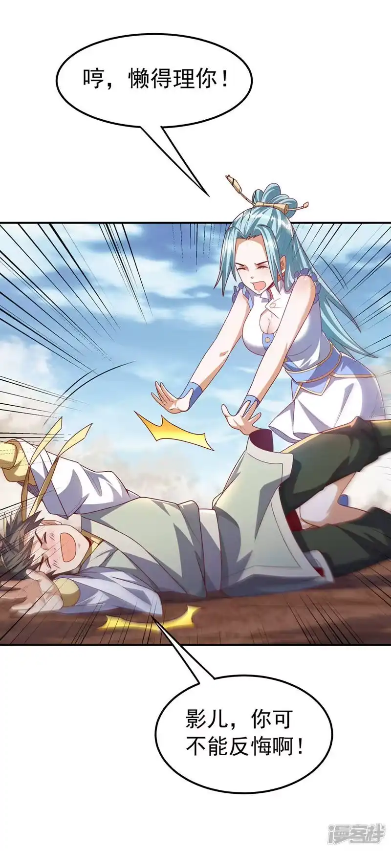 武逆_h 第186话 百万联军就此臣服！ 第26页