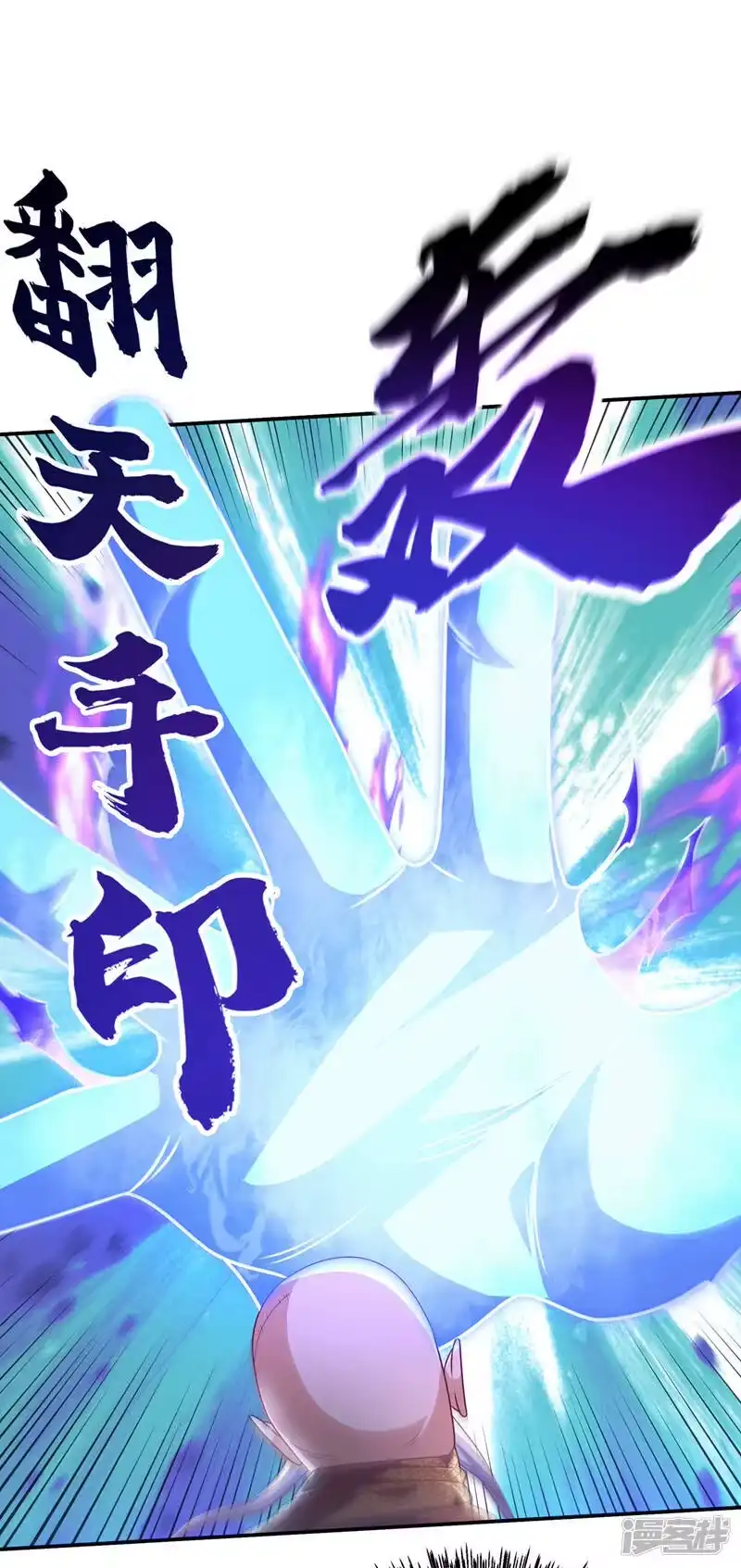 武逆_h 第186话 百万联军就此臣服！ 第3页
