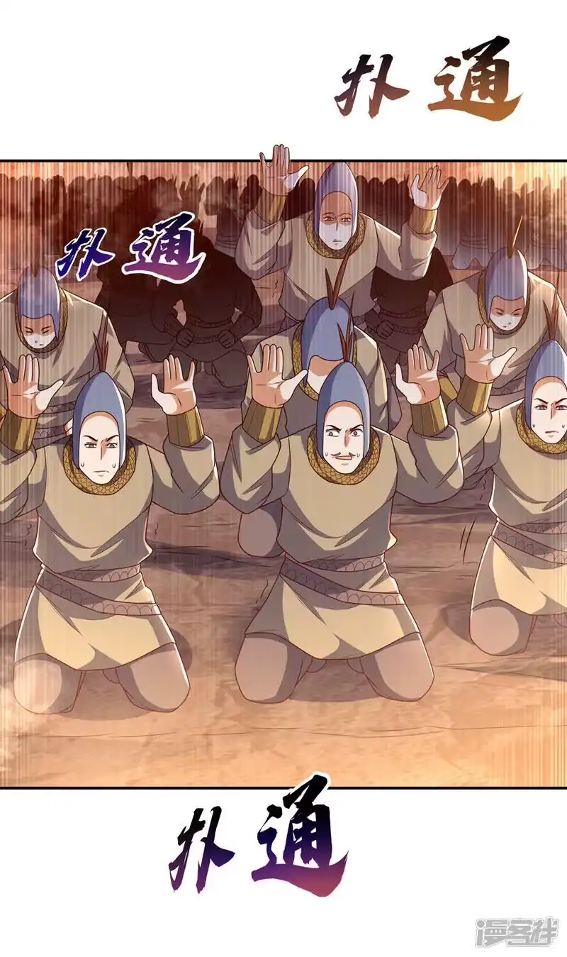 武逆_h 第186话 百万联军就此臣服！ 第31页