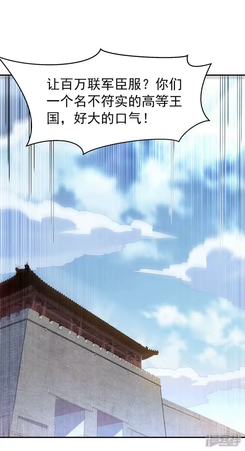 武逆_h 第186话 百万联军就此臣服！ 第33页
