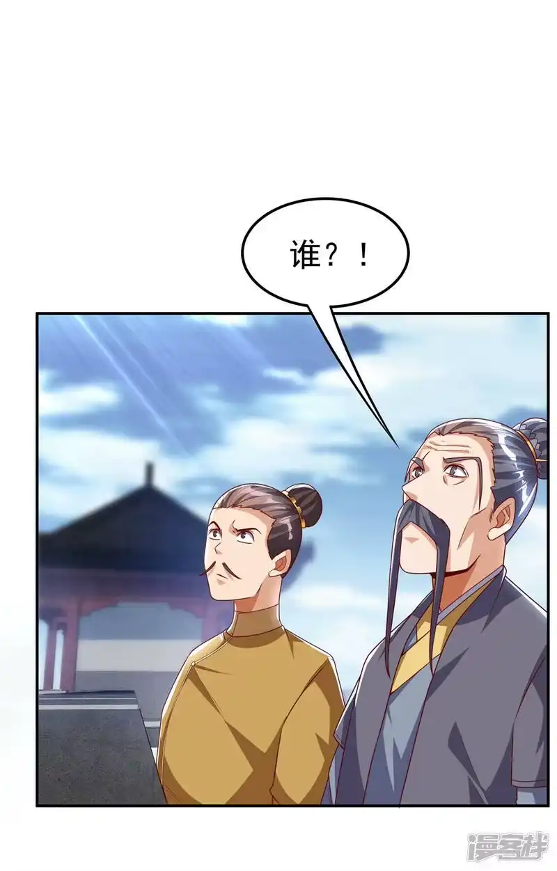 武逆_h 第186话 百万联军就此臣服！ 第34页