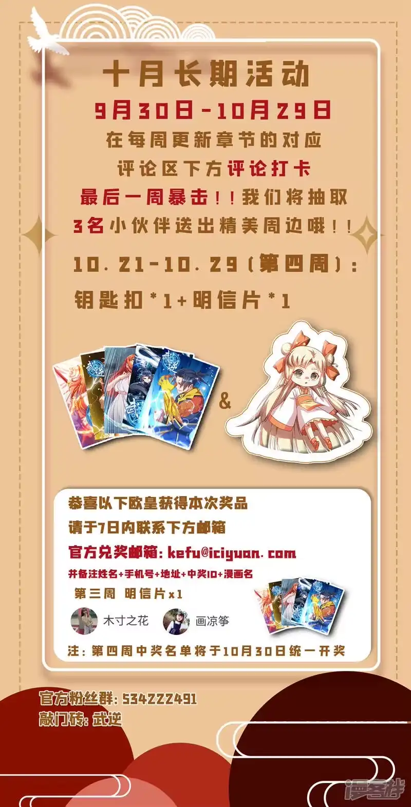 武逆_h 第186话 百万联军就此臣服！ 第35页