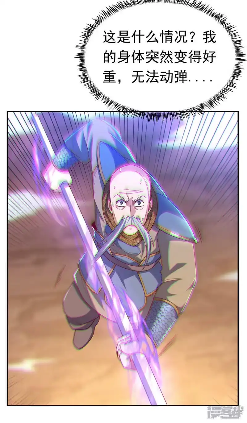 武逆_h 第186话 百万联军就此臣服！ 第4页