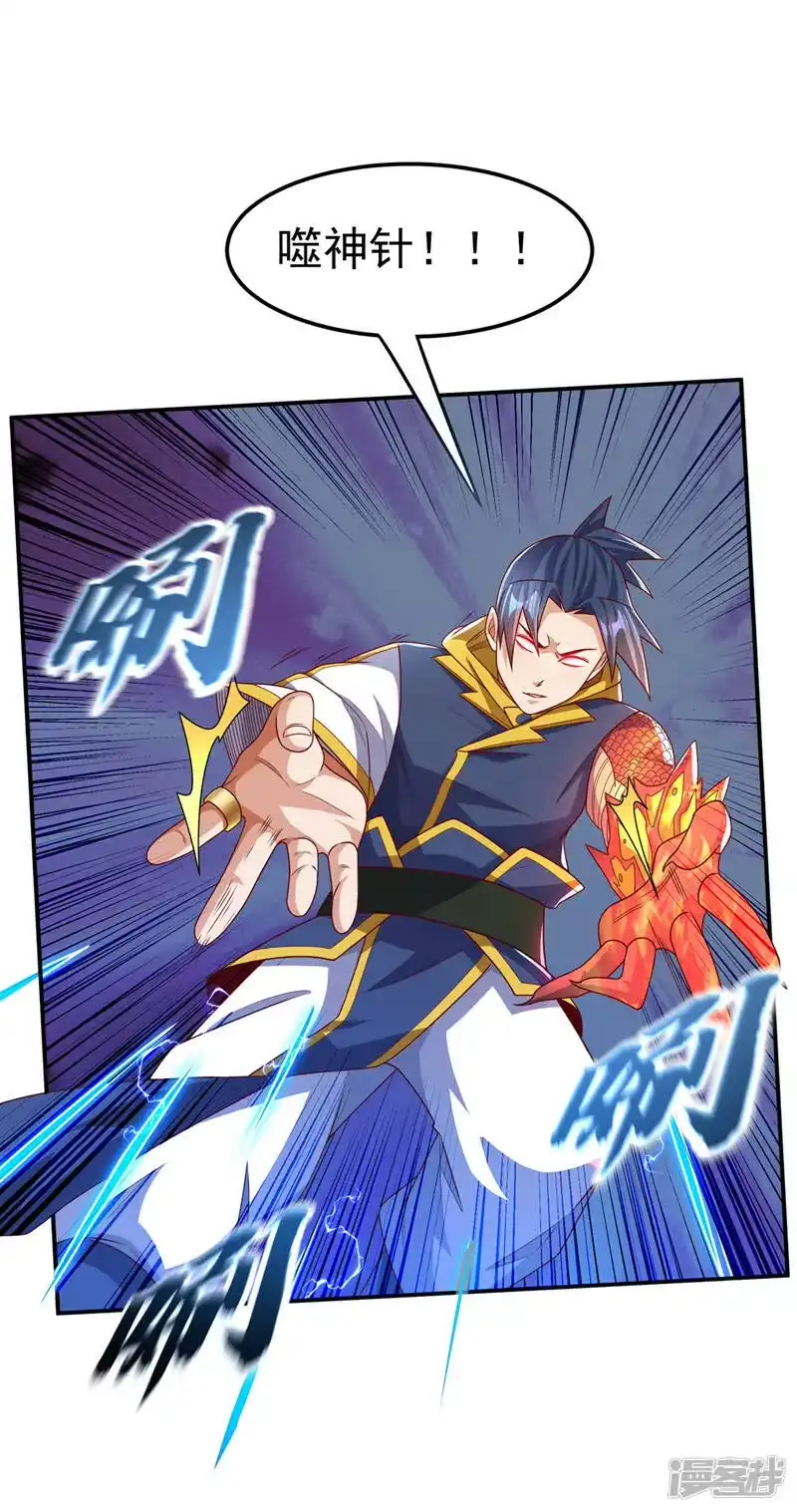 武逆_h 第186话 百万联军就此臣服！ 第9页