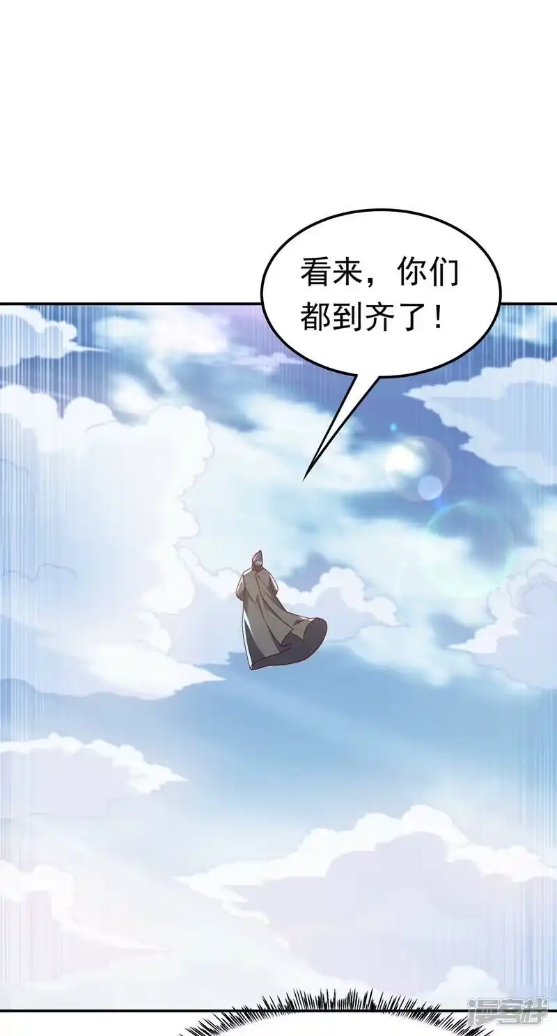 武逆_h 第187话 一个都不放过！ 第1页