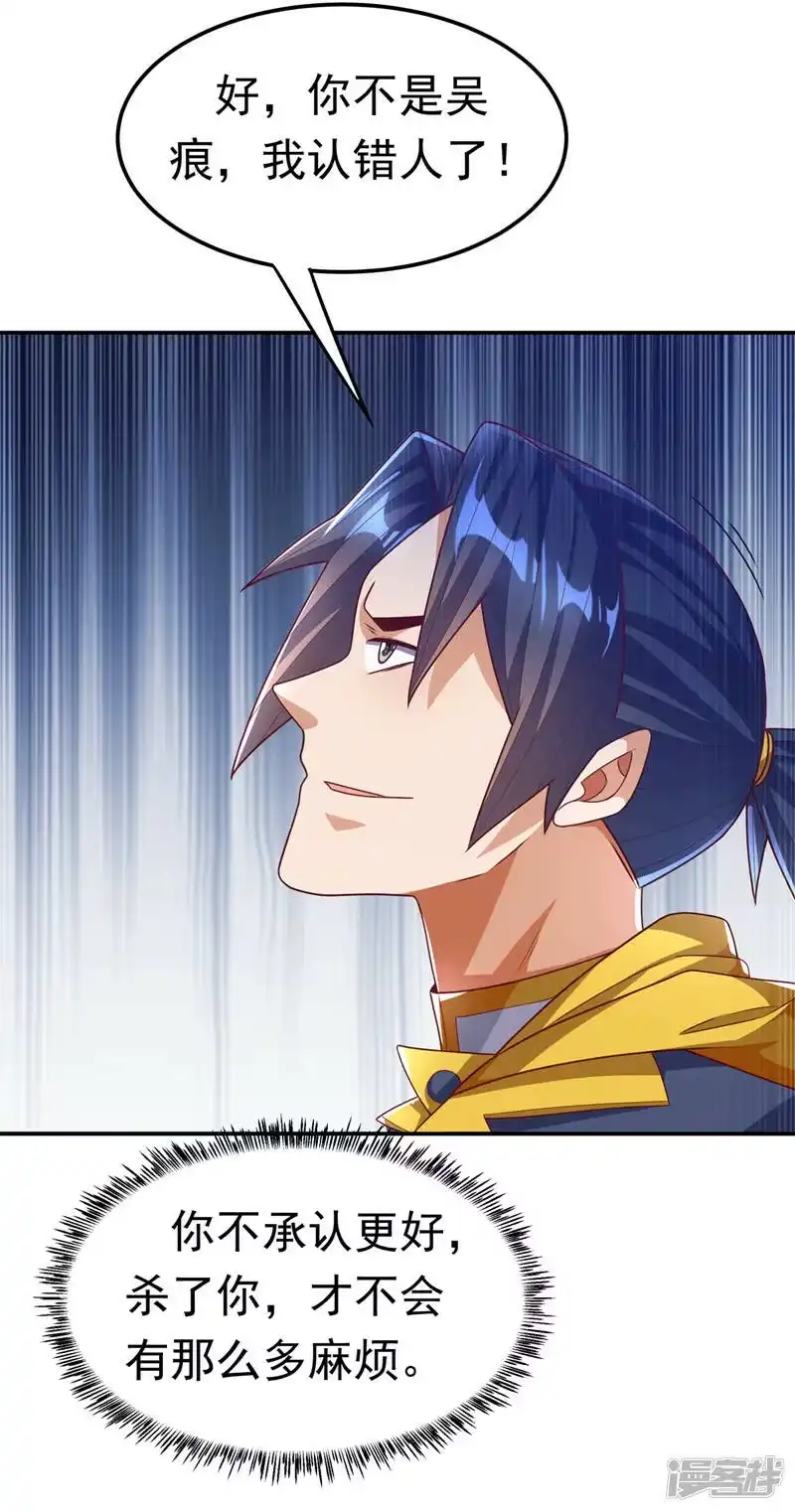 武逆_h 第187话 一个都不放过！ 第11页