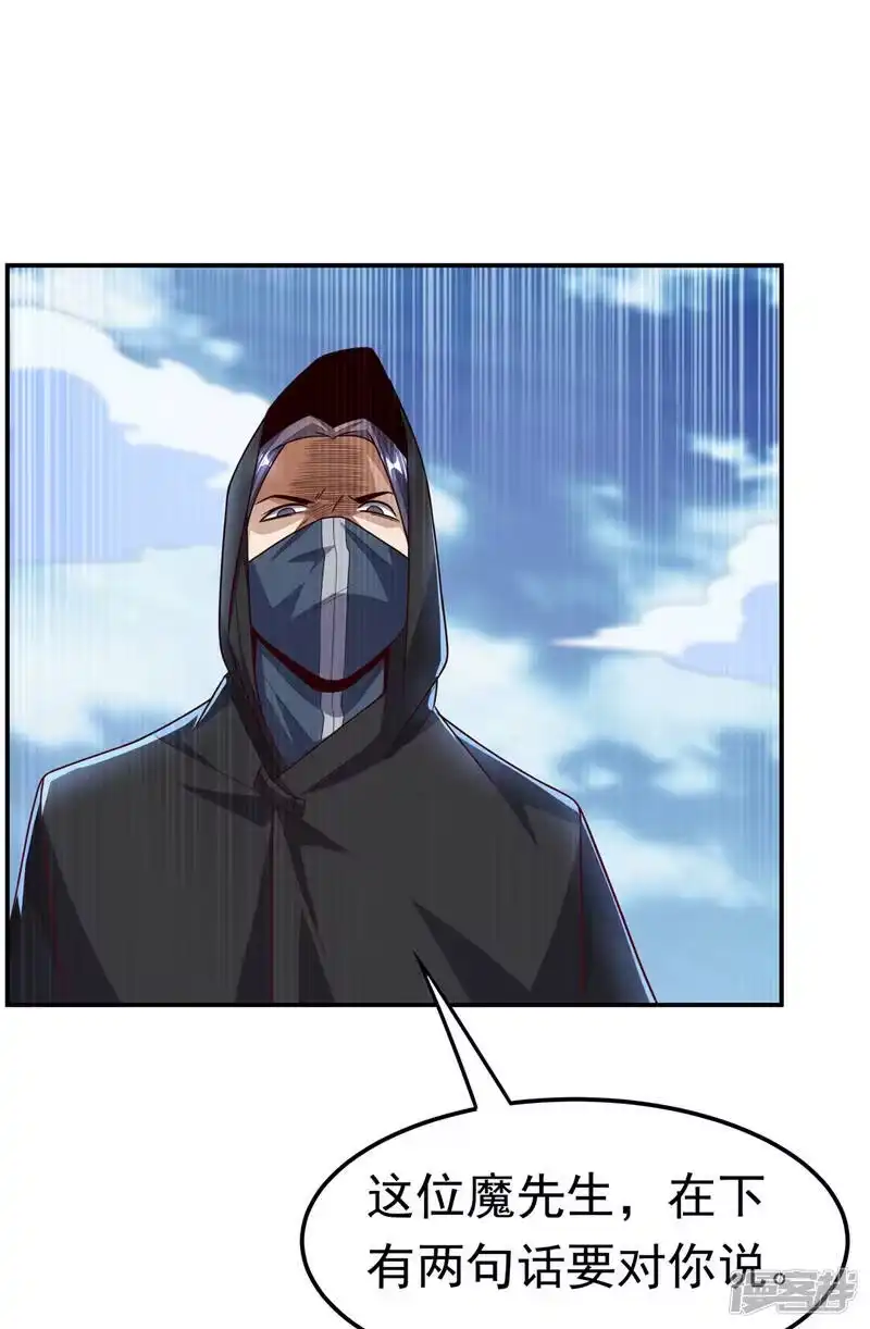 武逆_h 第187话 一个都不放过！ 第12页