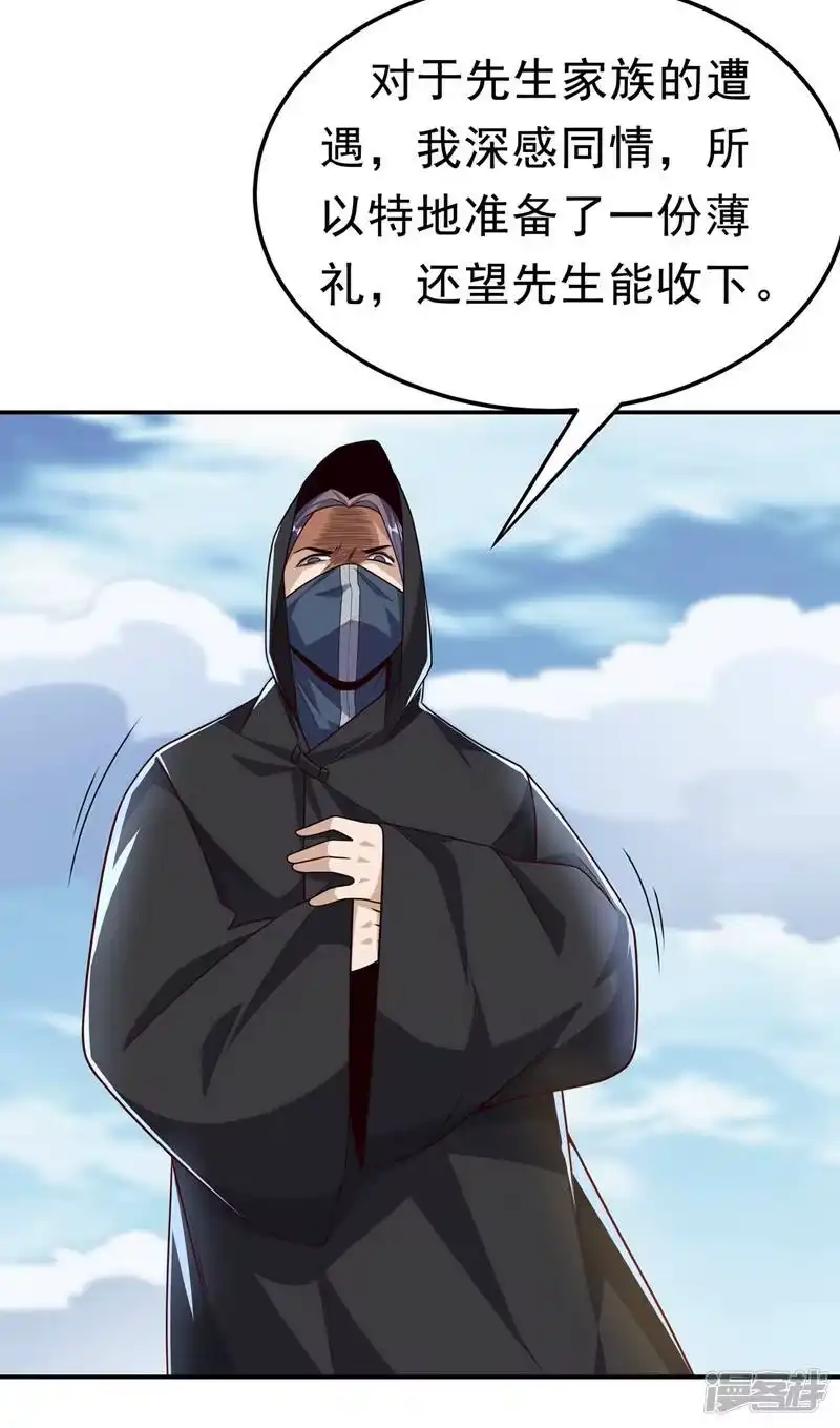 武逆_h 第187话 一个都不放过！ 第14页