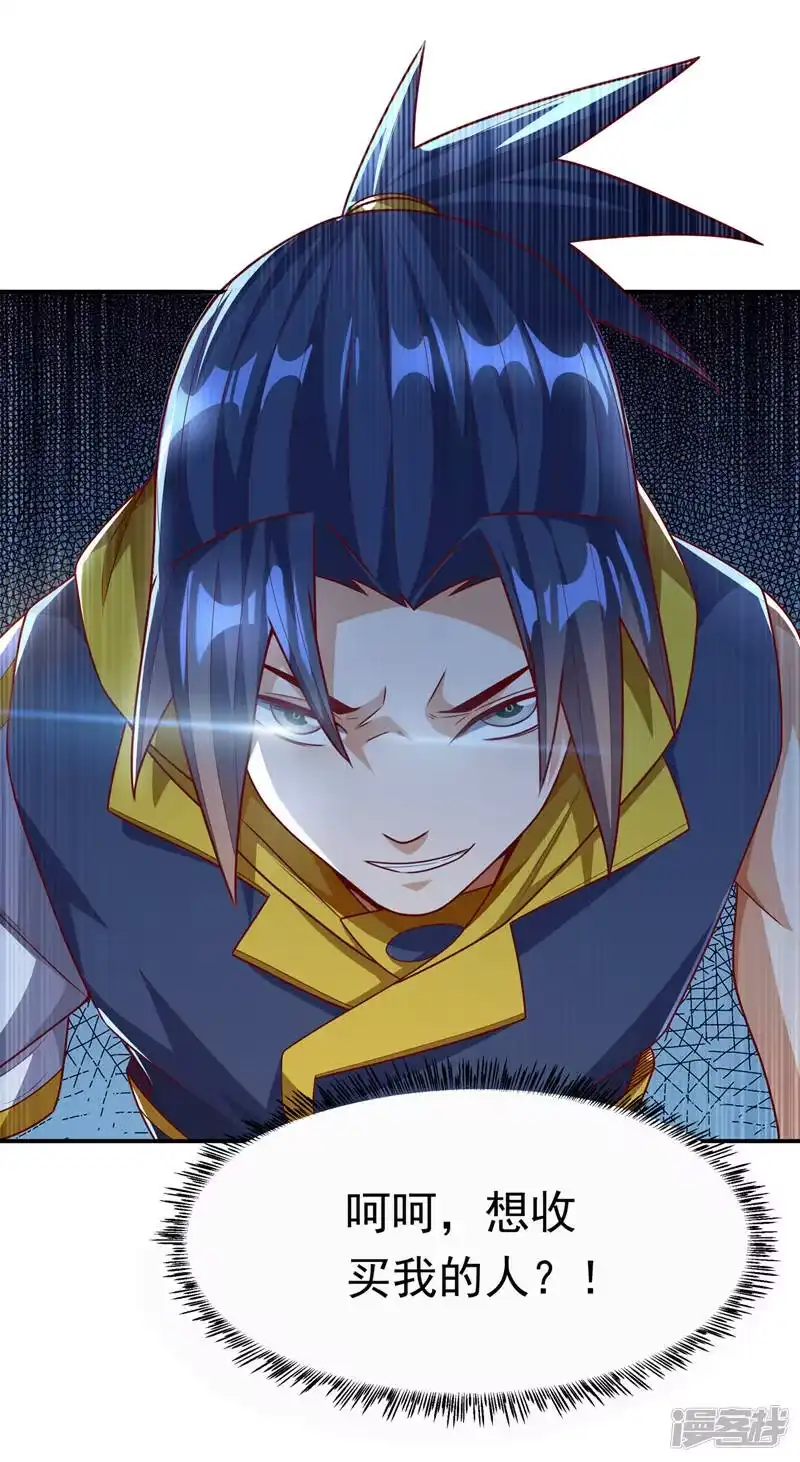 武逆_h 第187话 一个都不放过！ 第18页