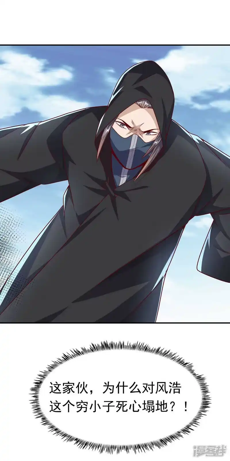 武逆_h 第187话 一个都不放过！ 第30页