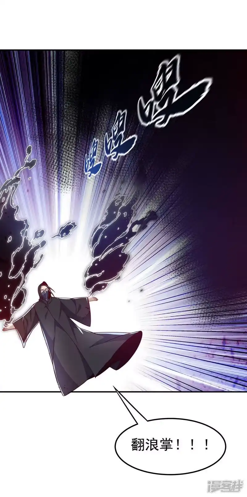 武逆_h 第187话 一个都不放过！ 第34页
