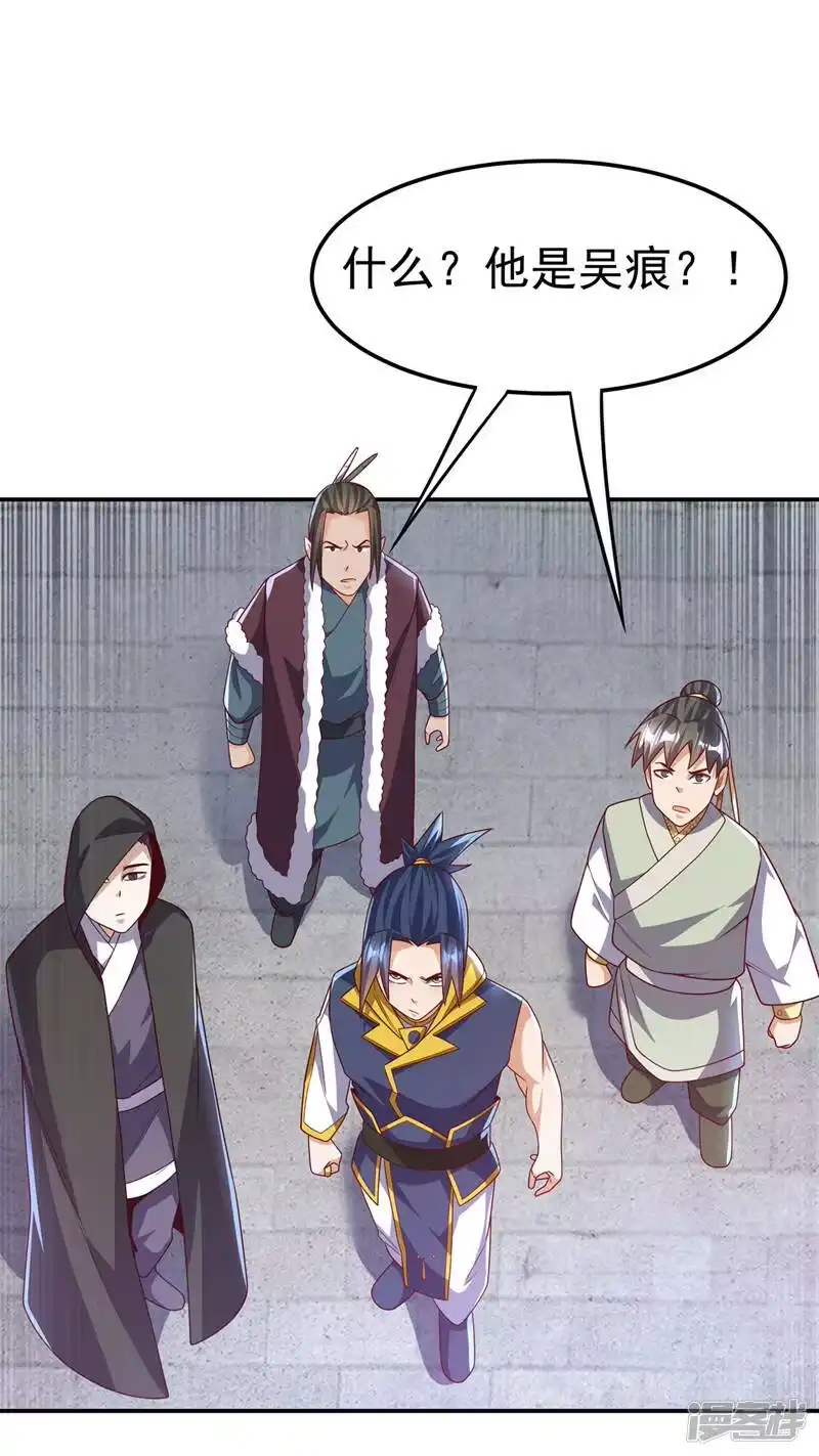 武逆_h 第187话 一个都不放过！ 第9页