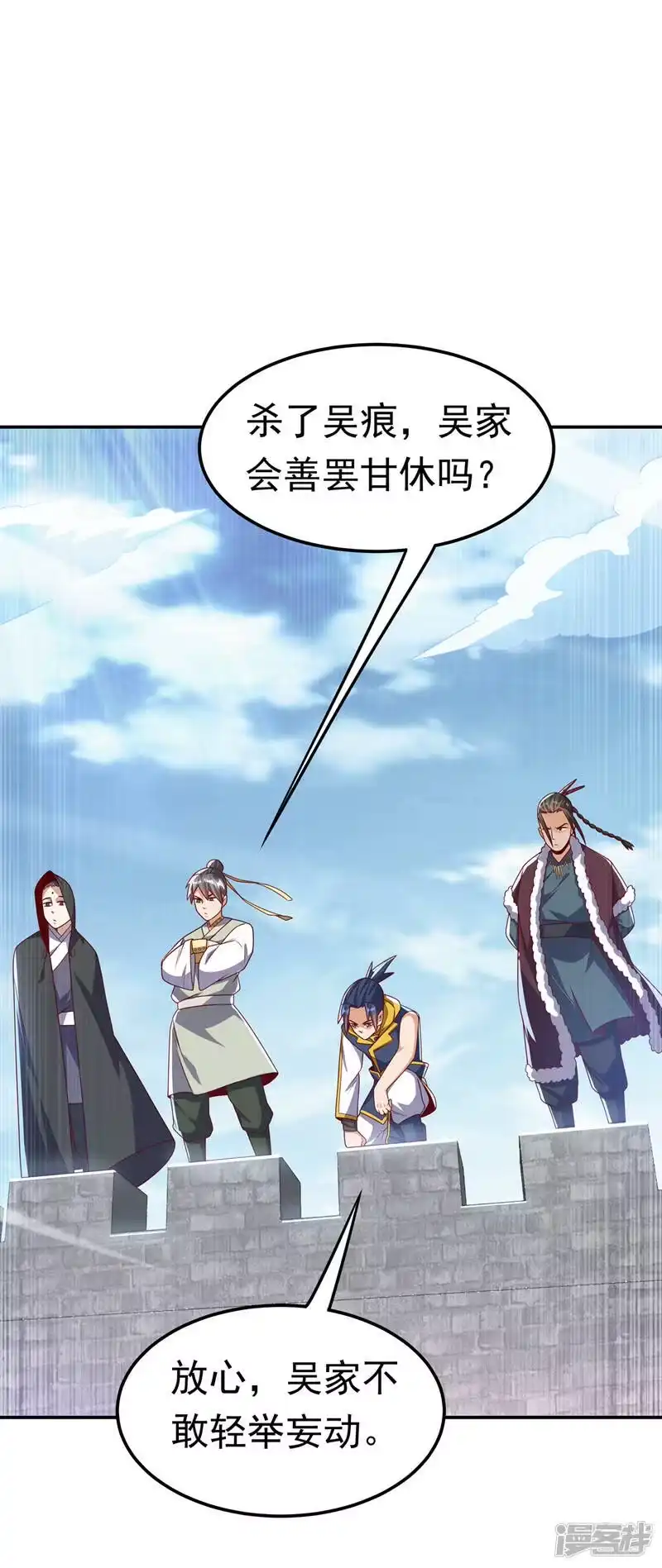 武逆_h 第188话 先杀了你们再说！ 第13页