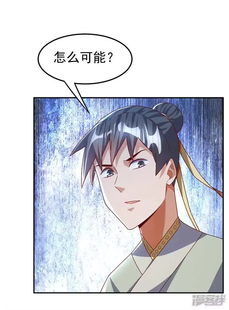 武逆_h 第188话 先杀了你们再说！ 第14页