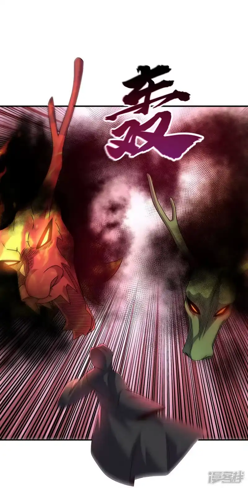 武逆_h 第188话 先杀了你们再说！ 第7页