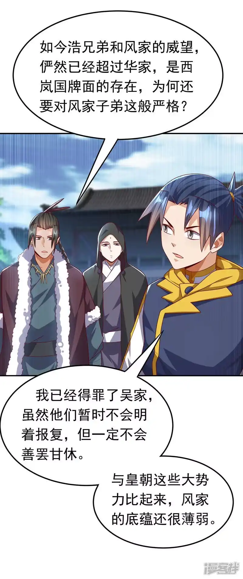武逆_h 第189话 难道这和虚武有关？ 第1页