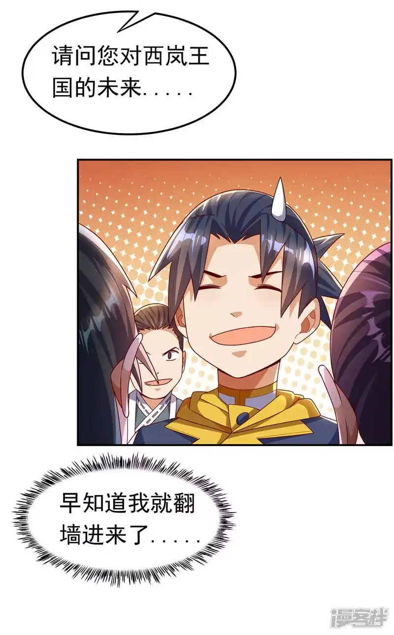 武逆_h 第189话 难道这和虚武有关？ 第10页