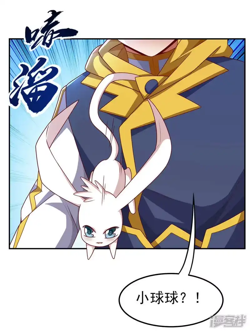 武逆_h 第189话 难道这和虚武有关？ 第11页
