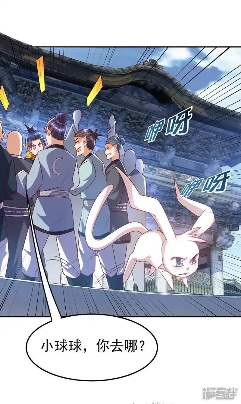 武逆_h 第189话 难道这和虚武有关？ 第12页