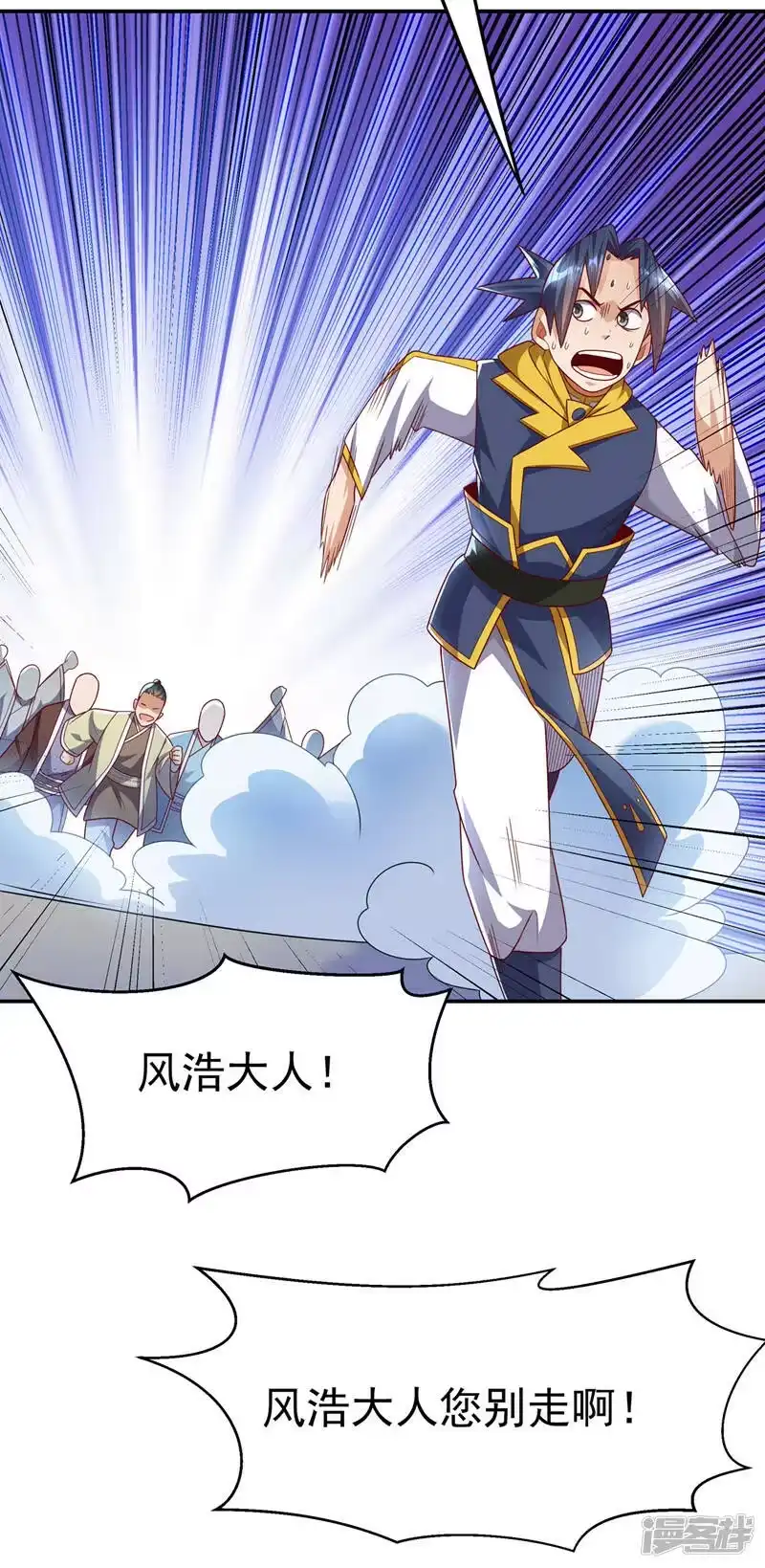 武逆_h 第189话 难道这和虚武有关？ 第14页