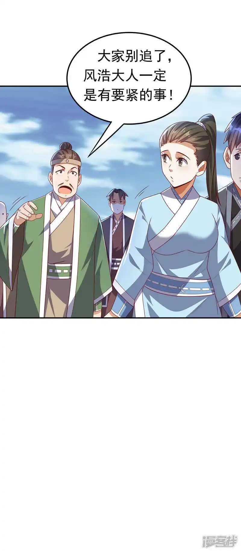 武逆_h 第189话 难道这和虚武有关？ 第15页