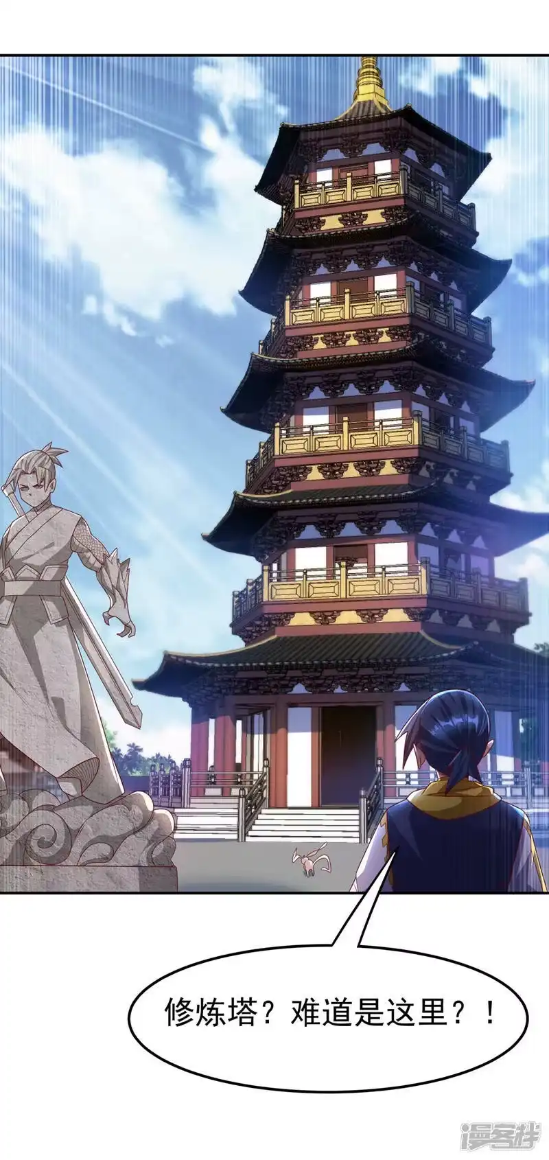 武逆_h 第189话 难道这和虚武有关？ 第16页