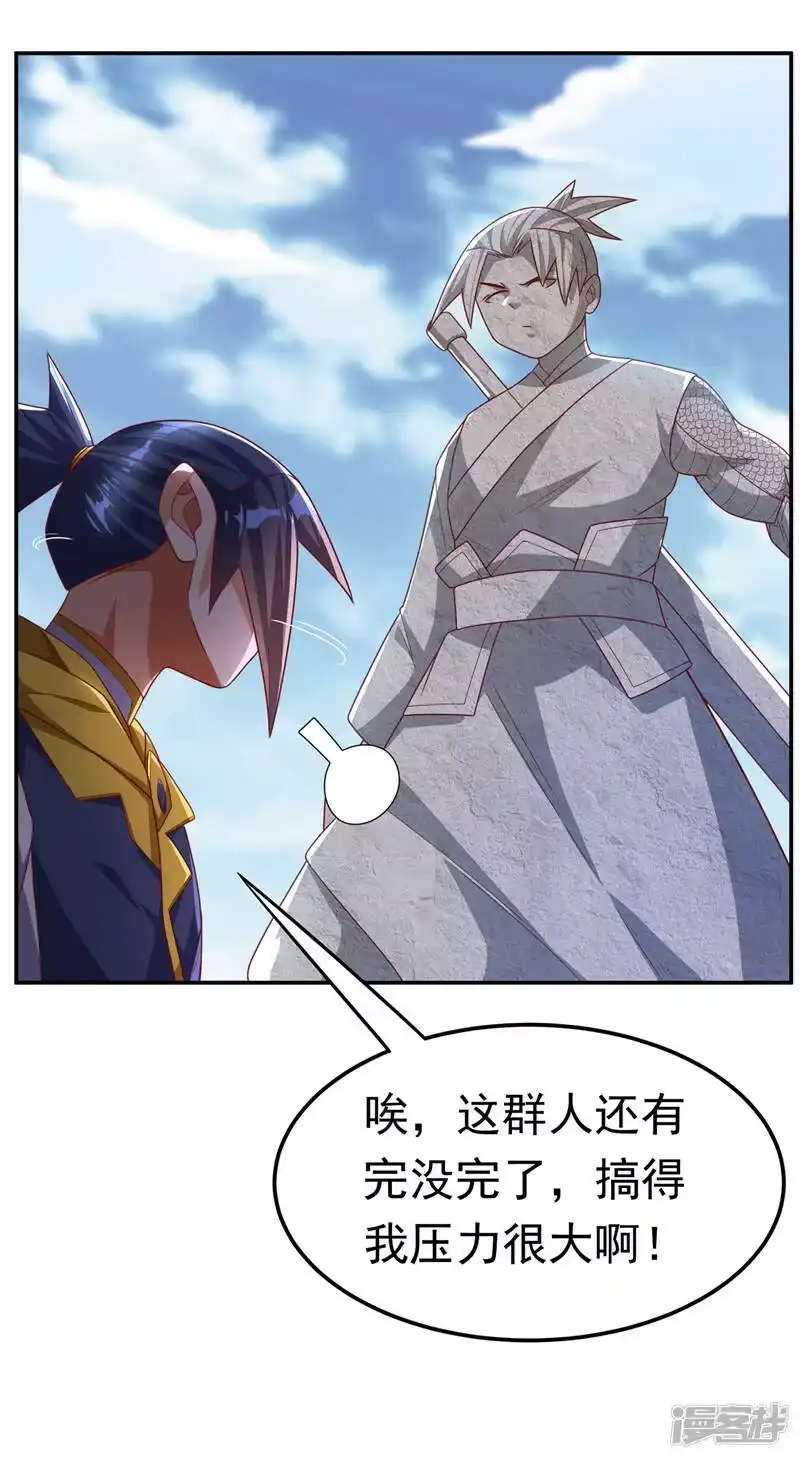 武逆_h 第189话 难道这和虚武有关？ 第18页