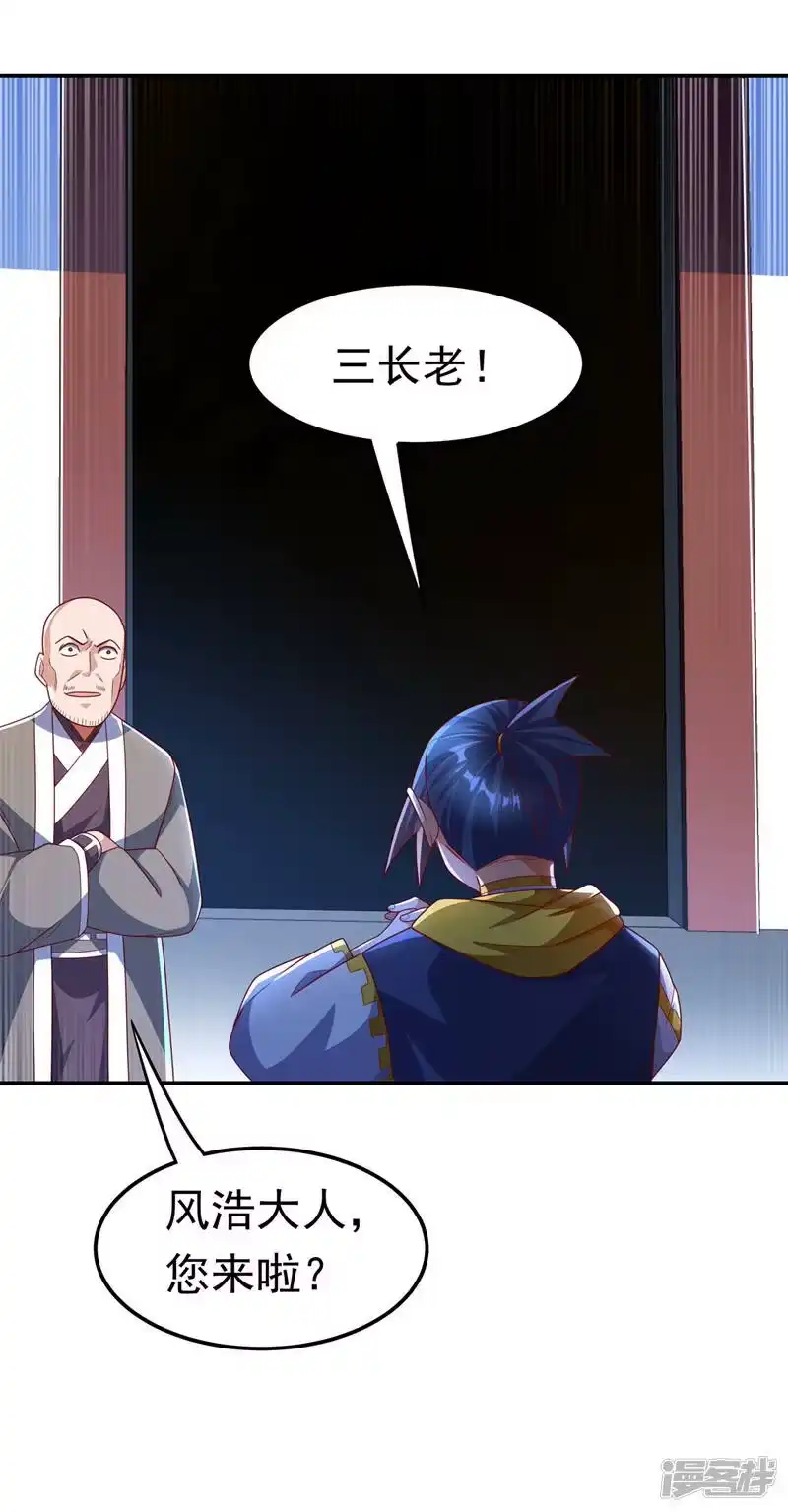武逆_h 第189话 难道这和虚武有关？ 第19页