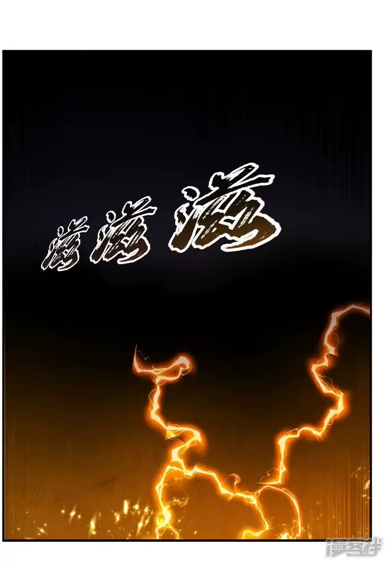 武逆_h 第189话 难道这和虚武有关？ 第21页