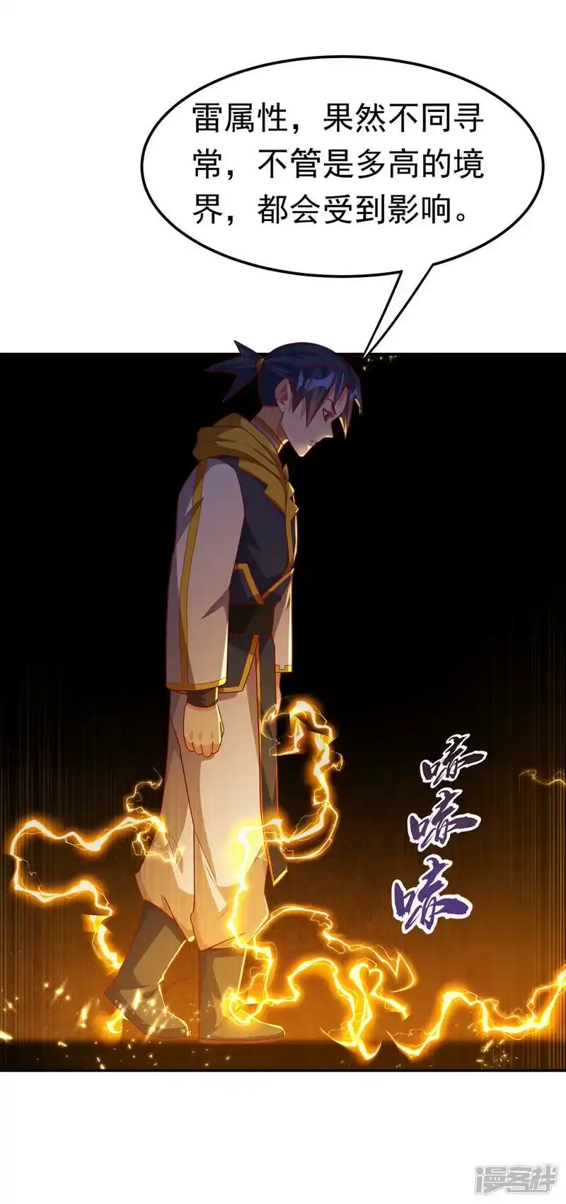 武逆_h 第189话 难道这和虚武有关？ 第22页