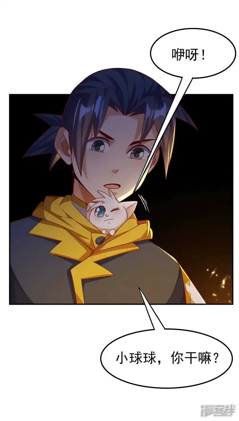 武逆_h 第189话 难道这和虚武有关？ 第23页