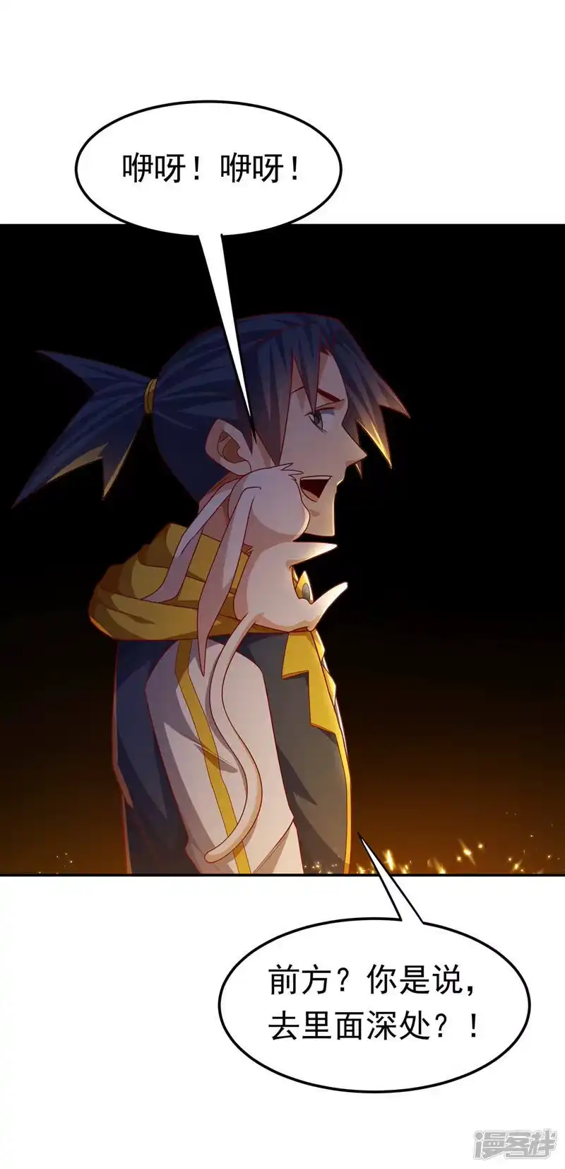 武逆_h 第189话 难道这和虚武有关？ 第24页