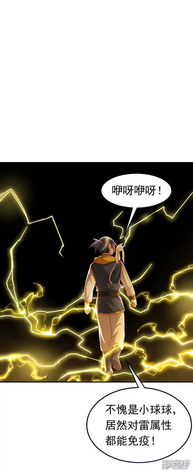 武逆_h 第189话 难道这和虚武有关？ 第25页