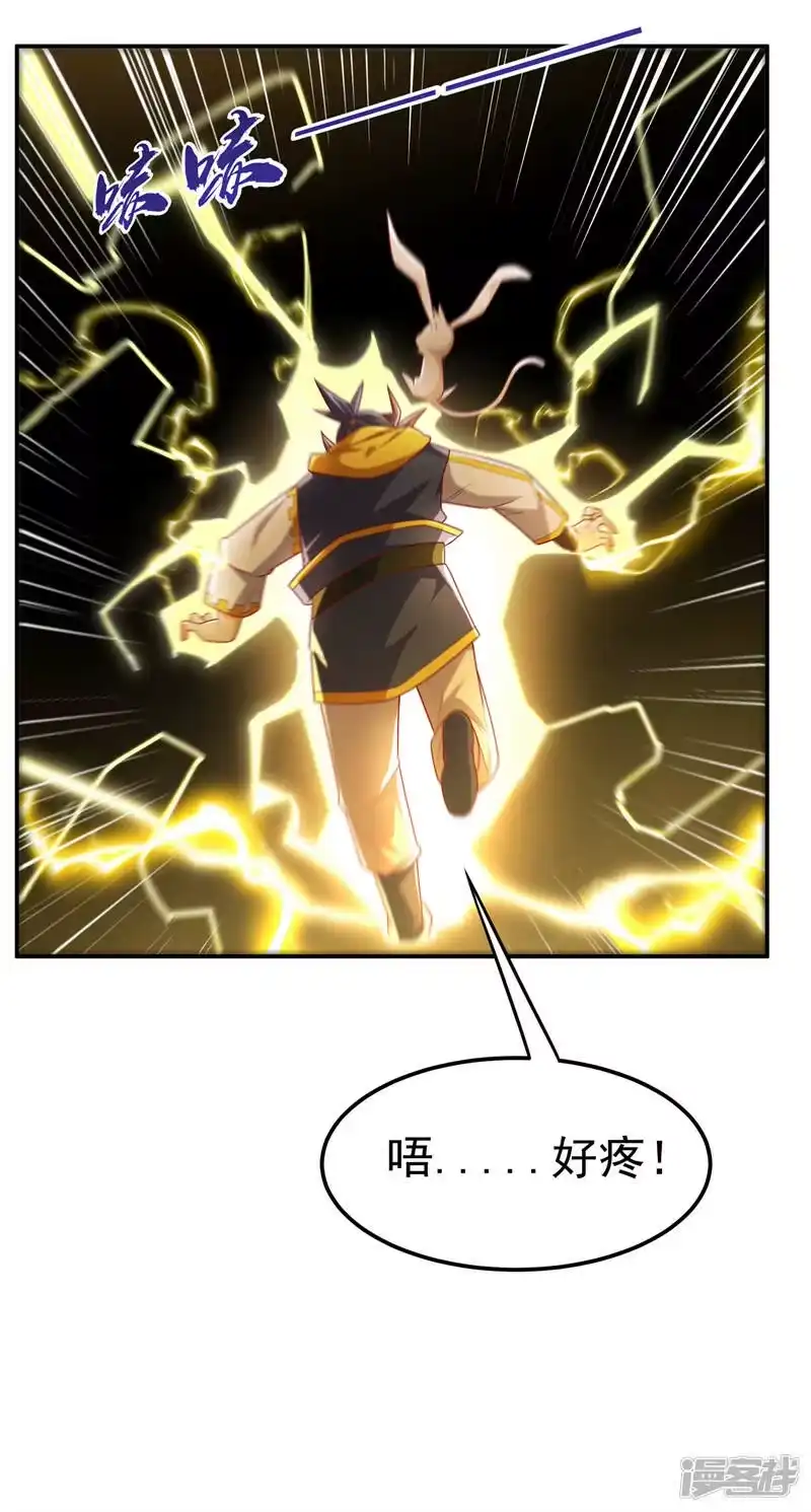 武逆_h 第189话 难道这和虚武有关？ 第26页