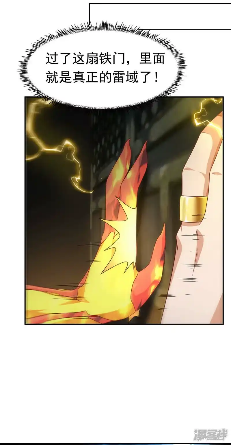 武逆_h 第189话 难道这和虚武有关？ 第28页