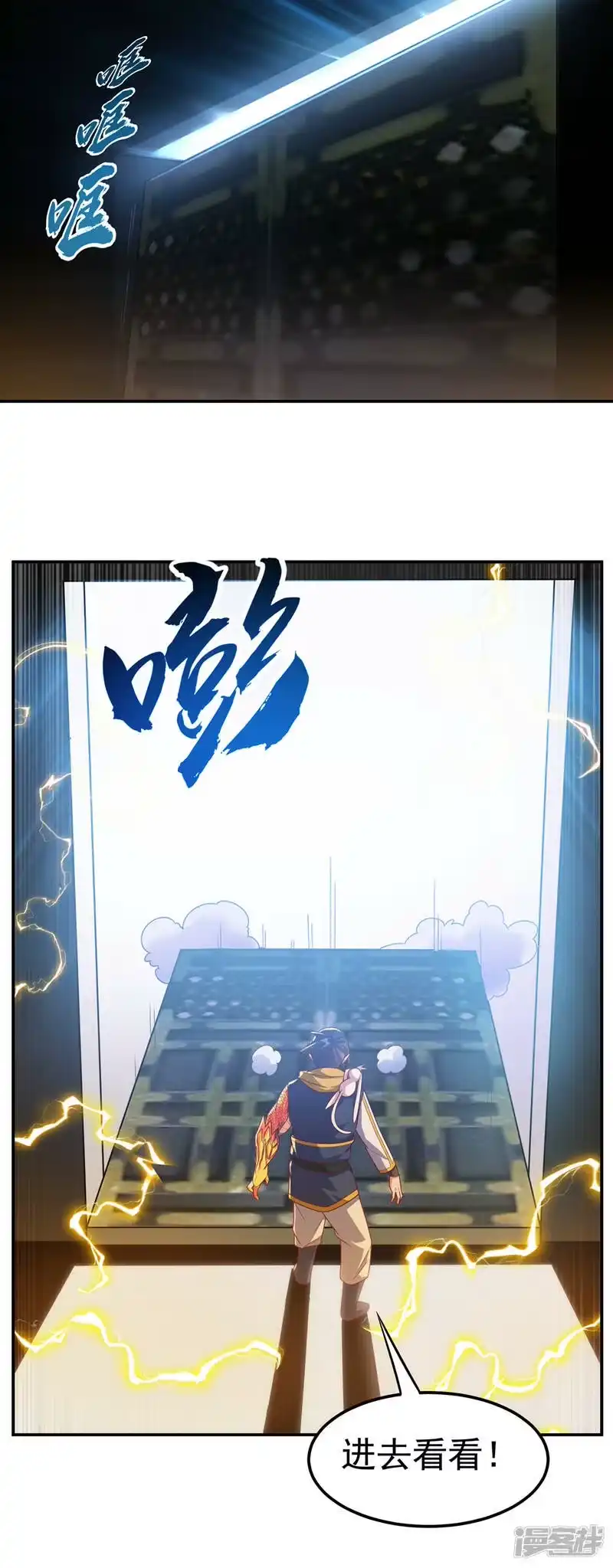 武逆_h 第189话 难道这和虚武有关？ 第29页