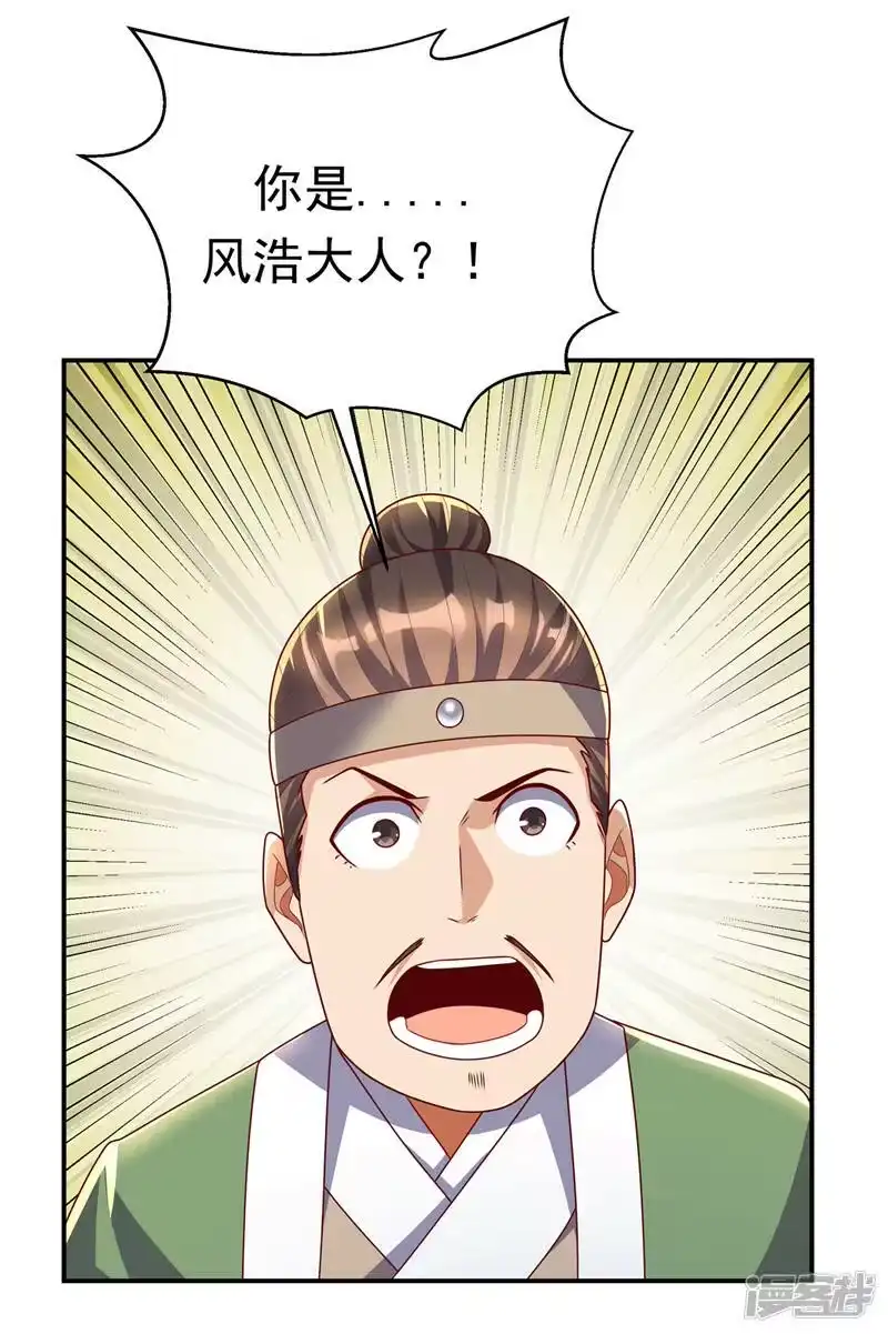 武逆_h 第189话 难道这和虚武有关？ 第6页