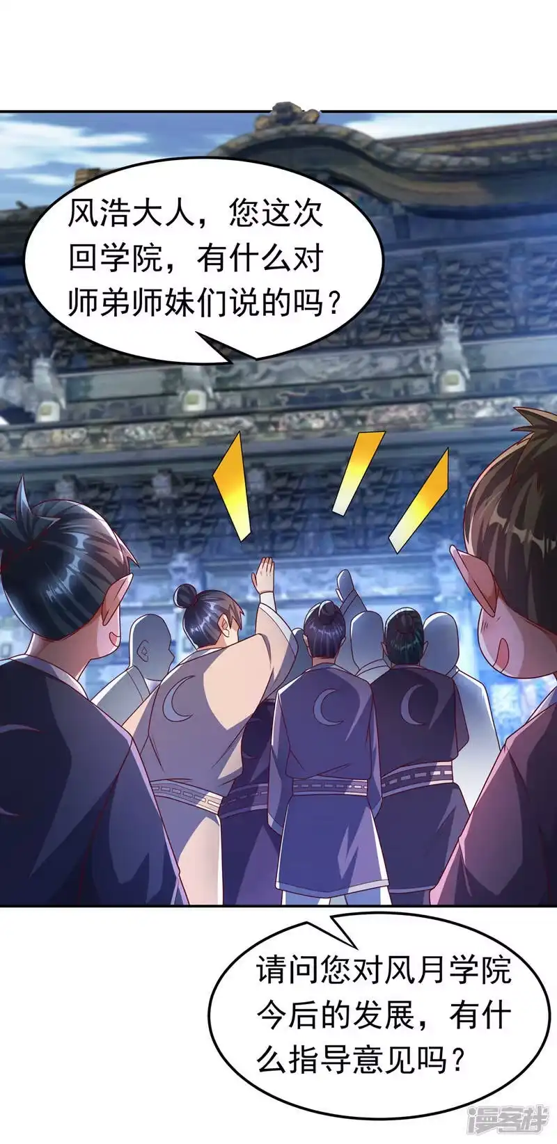 武逆_h 第189话 难道这和虚武有关？ 第9页